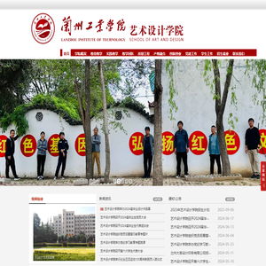 兰州工业学院