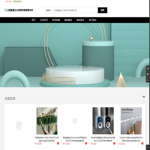 江西星星之火农林开发有限公司