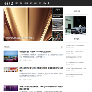 汽车联盟网
