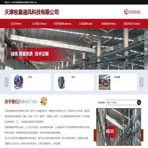 天津牧星通风科技有限公司