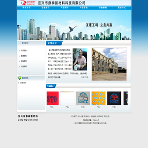 宜兴市鼎泰新材料科技有限公司