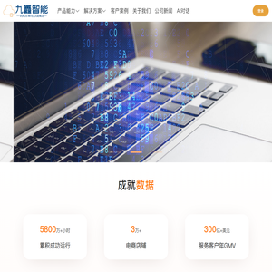 九鑫智能