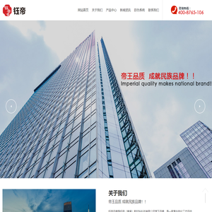 钰帝（香港）新材料科技有限公司