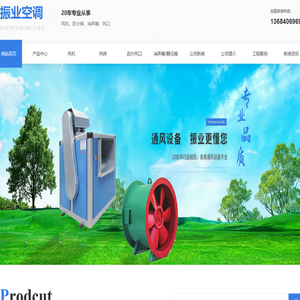 四川风口安装厂家