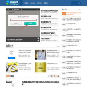 财经巨擘股票资讯网
