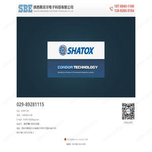 陕西斯贝尔电子科技有限公司