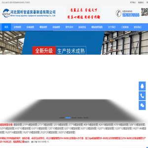 国标螺旋钢管