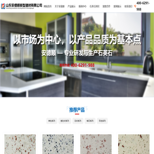 石英石板材生产厂家