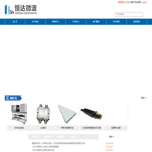 恒达微波提供波导元器件