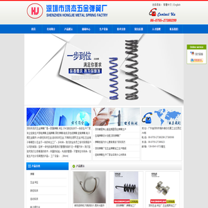 深圳市鸿杰五金弹簧厂,五金冲压厂,福永弹簧厂家,电子烟五金厂,数控五金加工厂