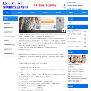 深圳哈利森工业技术有限公司