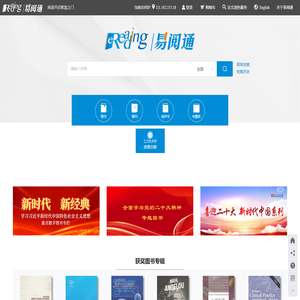 中图易阅通