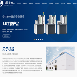 安全体感设备/体感中心,安全体验设备,安全体验中心,EHS安全体验馆