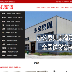 办公家具桌椅生产厂家