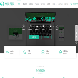 南京百搜网络科技有限公司