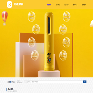 深圳市贝尚教育科技有限公司