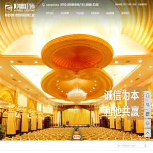 广东仰德灯饰照明有限公司