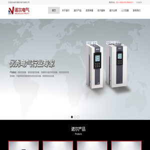 天津诺尔电气有限公司