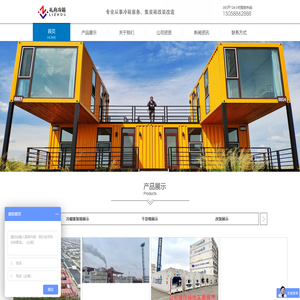 宁波礼舟集装箱服务有限公司