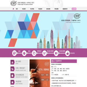 全国大学英语四