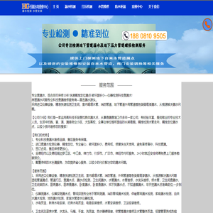 恒刚水电维修中心