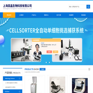 手动组织芯片制备仪