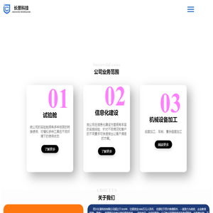 四川长景科技有限公司