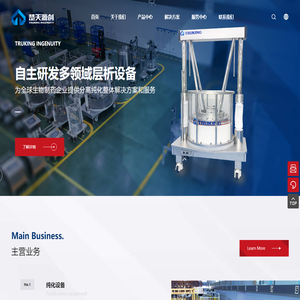 楚天源创生物技术（长沙）有限公司