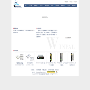 苏州云普通讯技术有限公司