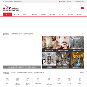 广东华南星建工程有限公司