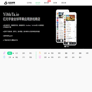 亿元宇宙应用商店官网