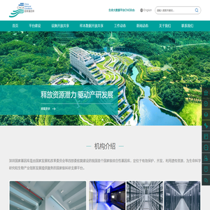 生物样本库