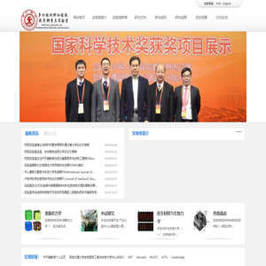 西安交通大学多功能材料与结构教育部重点实验室