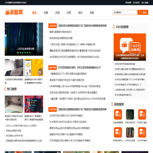 1439游略网