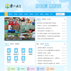 鄞州教育网