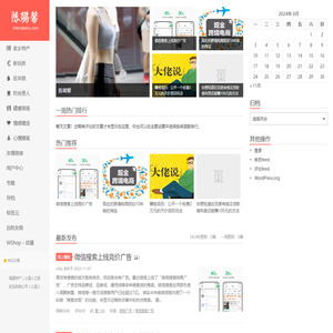 陈璐馨：连城白鹭鸭,连城地瓜干,闽西八大干,龙岩花生,连城特产,福建特产,福德特产,健康指南,心情随笔,时尚美人,穿衣搭配