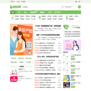 北京妈妈网
