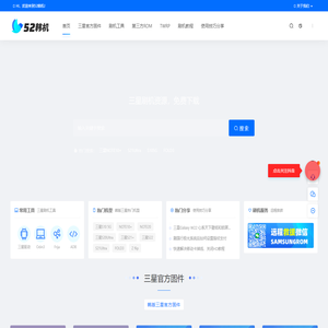 52韩机网,52韩机,吾爱韩机