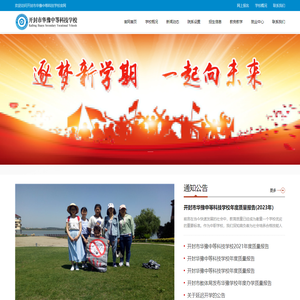 开封市华豫中等科技学校