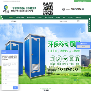 深圳移动厕所出租