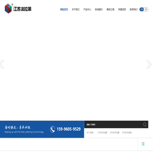 江苏法拉第电气科技有限公司