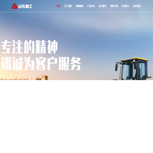 山东鲁工机械有限公司