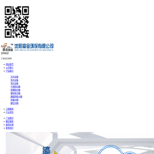 沈阳鎏金环保有限公司