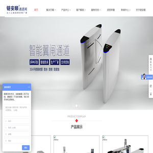 出入口通道闸