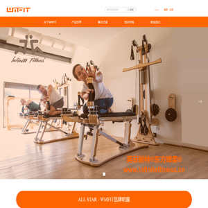 WMFIT官网