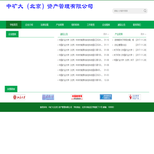 中国矿业大学（北京）科技产业处