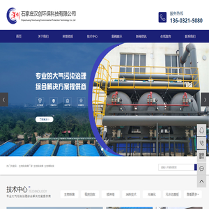 生物除臭箱厂家