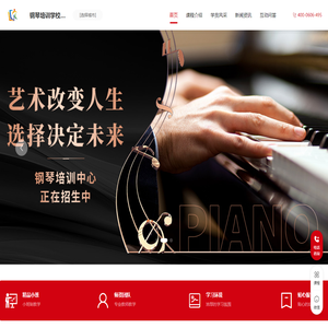 成人钢琴培训班