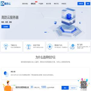 柏汐云