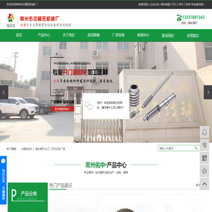 小模数齿轮